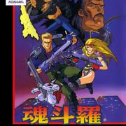 Contra: Hard Corps (魂斗羅 ザ・ハードコア)