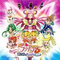 映画 Yes!プリキュア5 鏡の国のミラクル大冒険! オリジナル・サウンドトラック