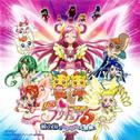 映画 Yes!プリキュア5 鏡の国のミラクル大冒険! オリジナル・サウンドトラック专辑