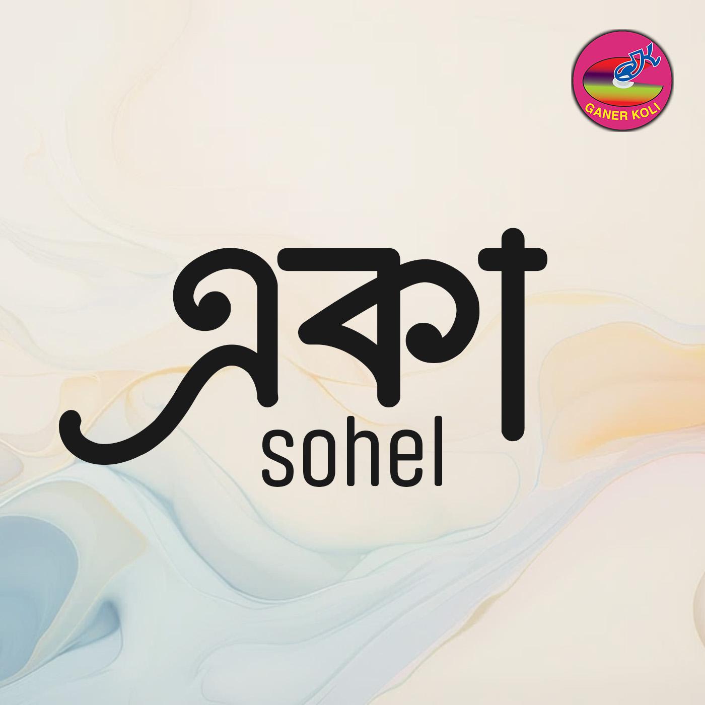 Sohel - Mon Hariye jay