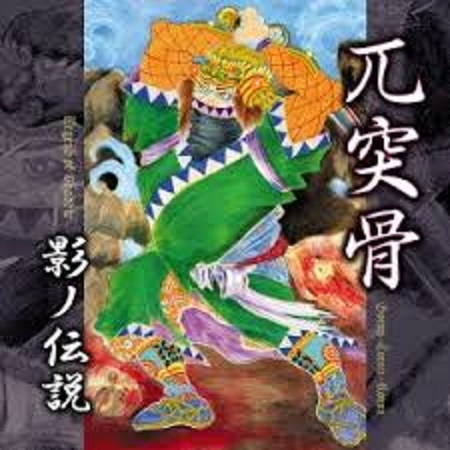 Legend Of Shadow 