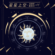 星星上空 (伴奏)