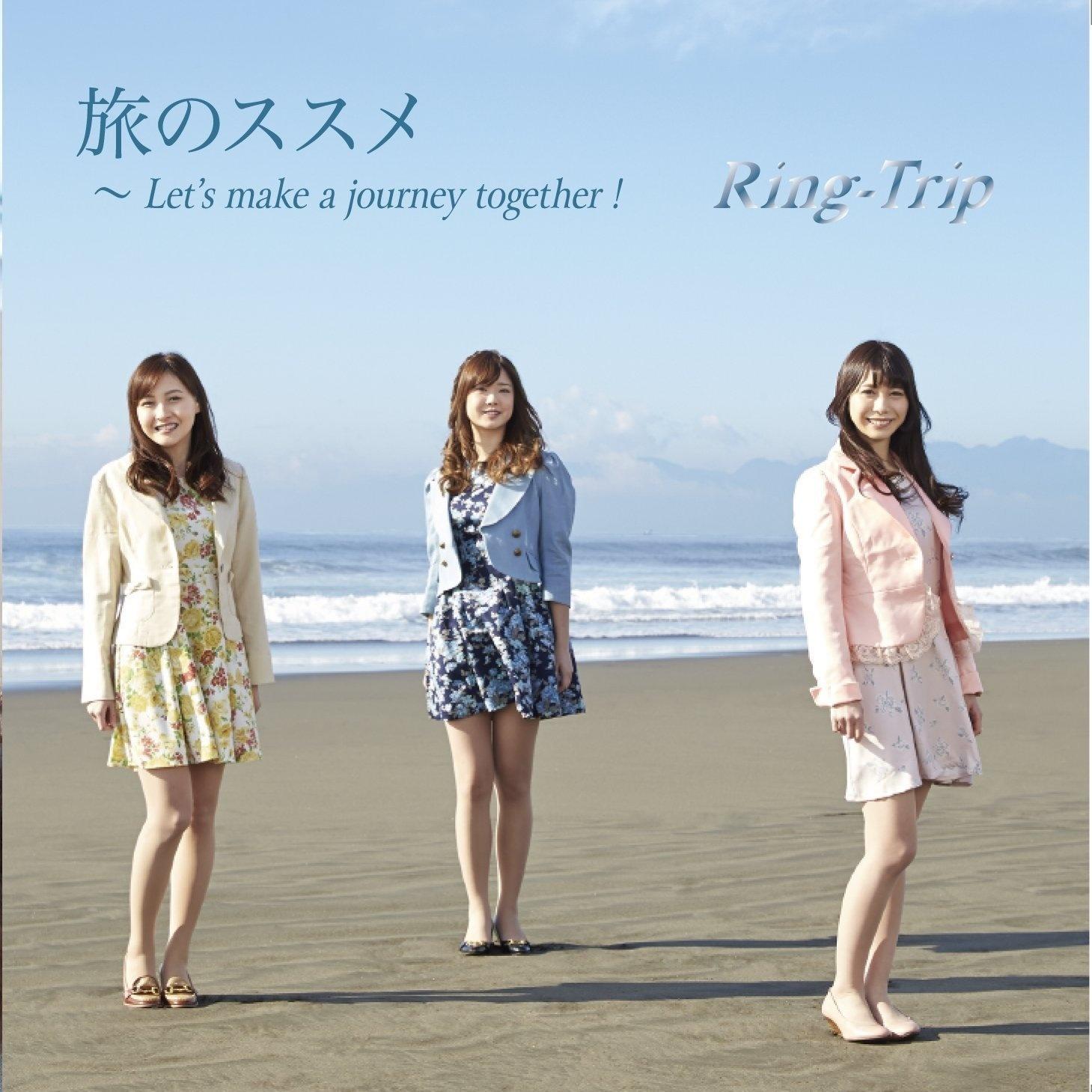 旅のススメ~Let's make a journey together !