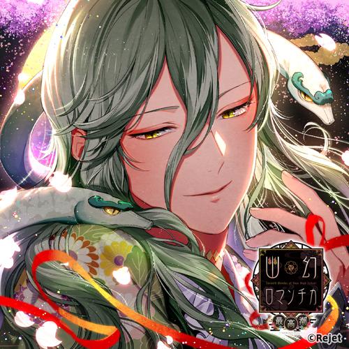 立花慎之介