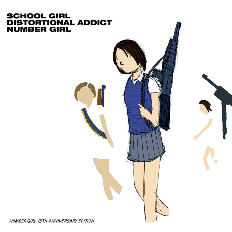 School Girl Distortional Addict (15th Anniversary Edition)专辑