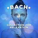 Bach: Collection for Relaxation专辑