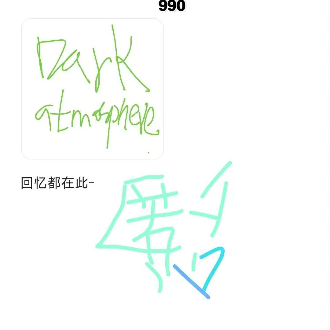 〖匿〗回忆都在此 (DARK ATMOSPHERE)