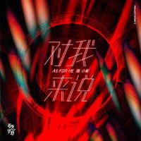 那段时光(中央音乐学院音乐教育学院 伴奏 )