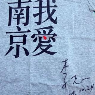 南京李市民