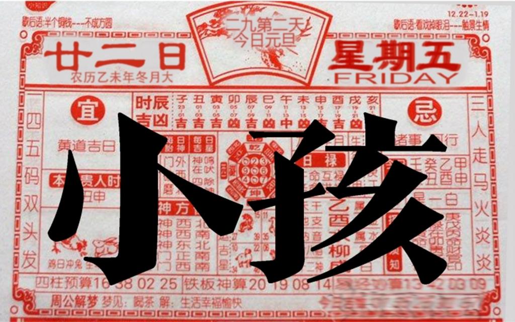 小孩（韶琴.Ver）