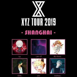 XYZ 2019上海