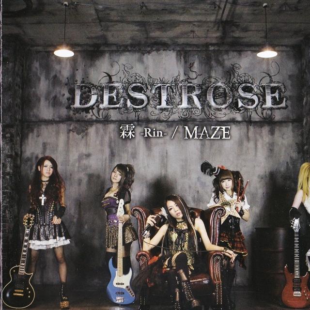枇 -Rin- / MAZE