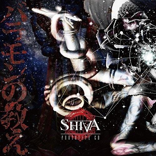 SHIVA - ヴェーダ