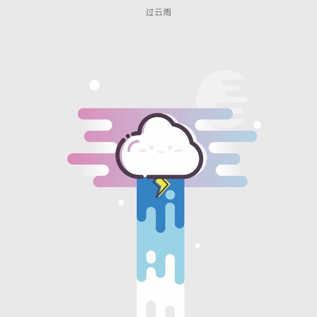 过云雨专辑