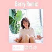 李佳隆-Berry Remix(MMB.绵绵冰 remix）（MMB.綿綿冰 / Raxer remix）