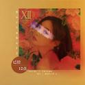 Gotta Go / 已经12时 - 金请夏专辑