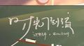 时光倒流专辑