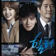 힐러 Original SoundTrack