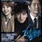 힐러 Original SoundTrack专辑