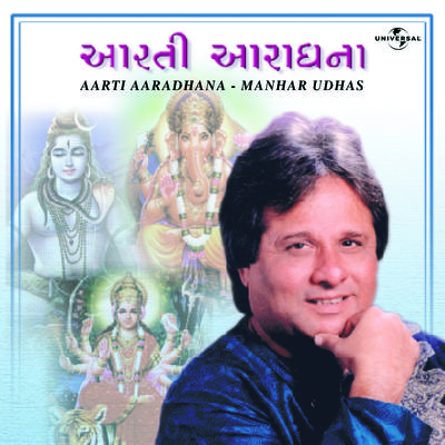 Aarti Aaradhna专辑