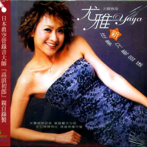 新往事只能回味