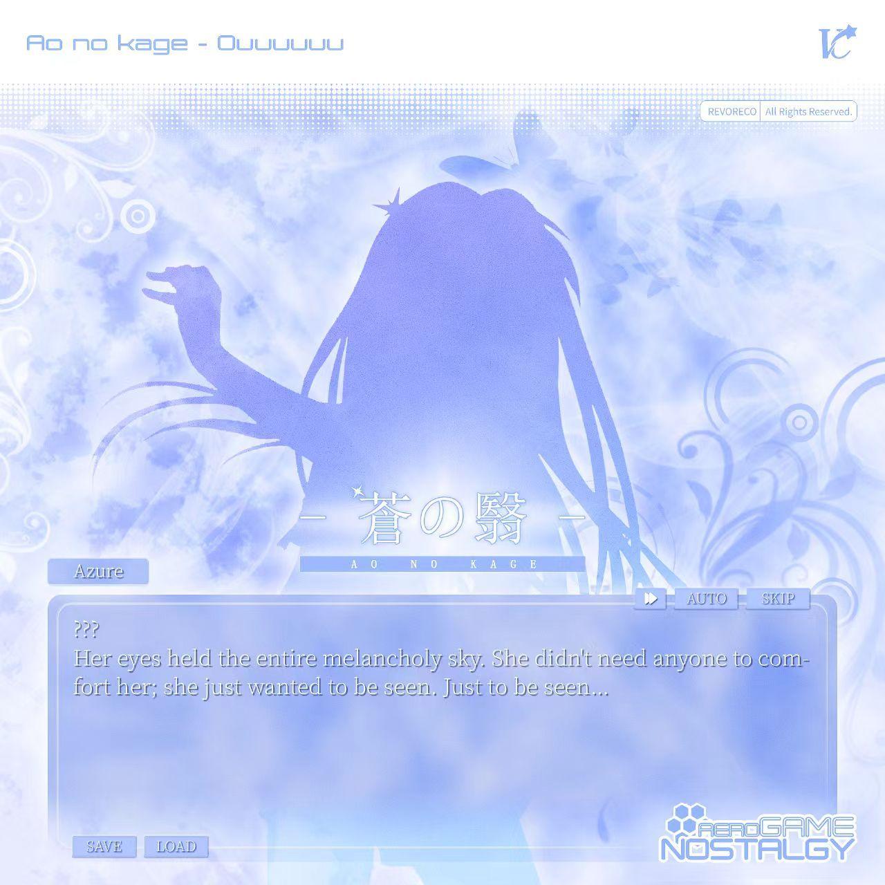 蒼の翳 Ao No Kage