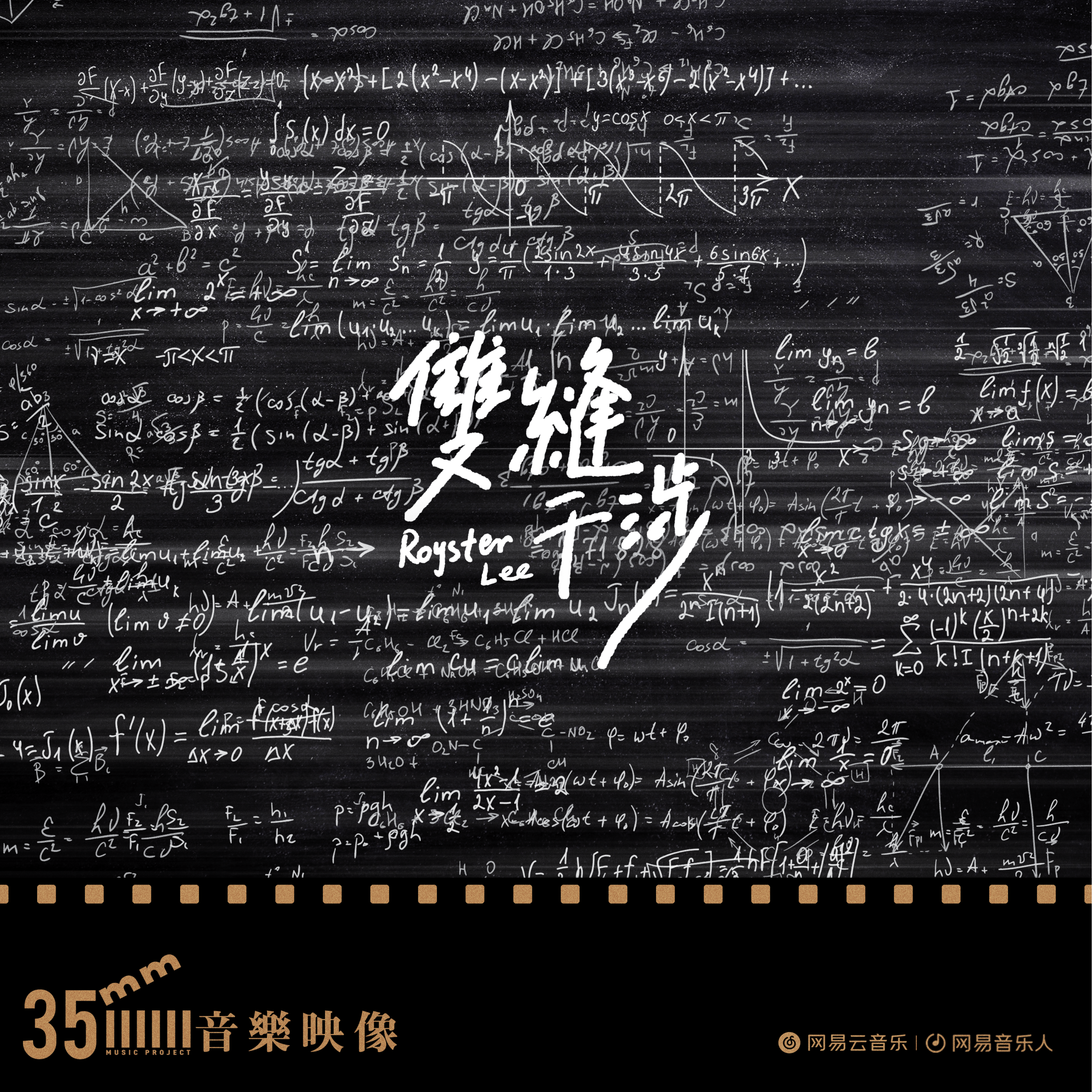 双缝干涉