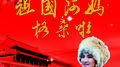 祖国阿妈格桑啦专辑