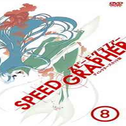 SPEED GRAPHER ORIGINAL SOUND TRACK 2专辑