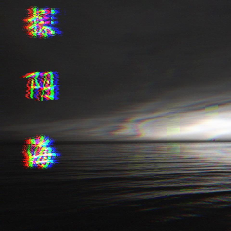 探阴海DEMO