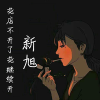 终究还是散了（伴奏）