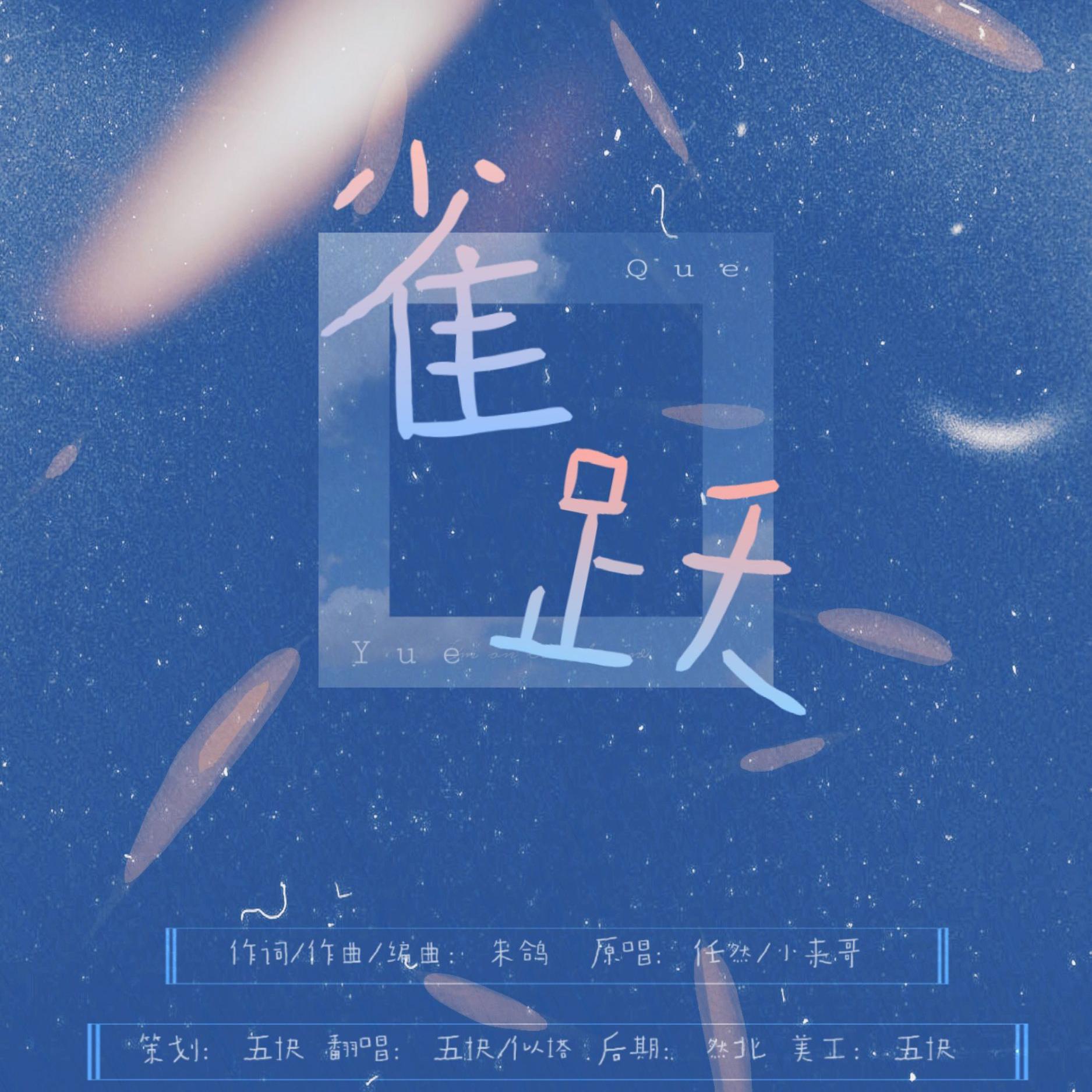 有点小雀跃