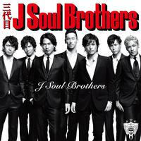 三代目 J Soul Brothers-Ryusei