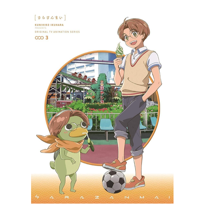 さらざんまい 銀のCD [二枚目]
