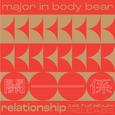 Topic 2: 关系 Relationship