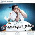 Govindaya Namaha (Original Motion Picture Soundtrack)专辑