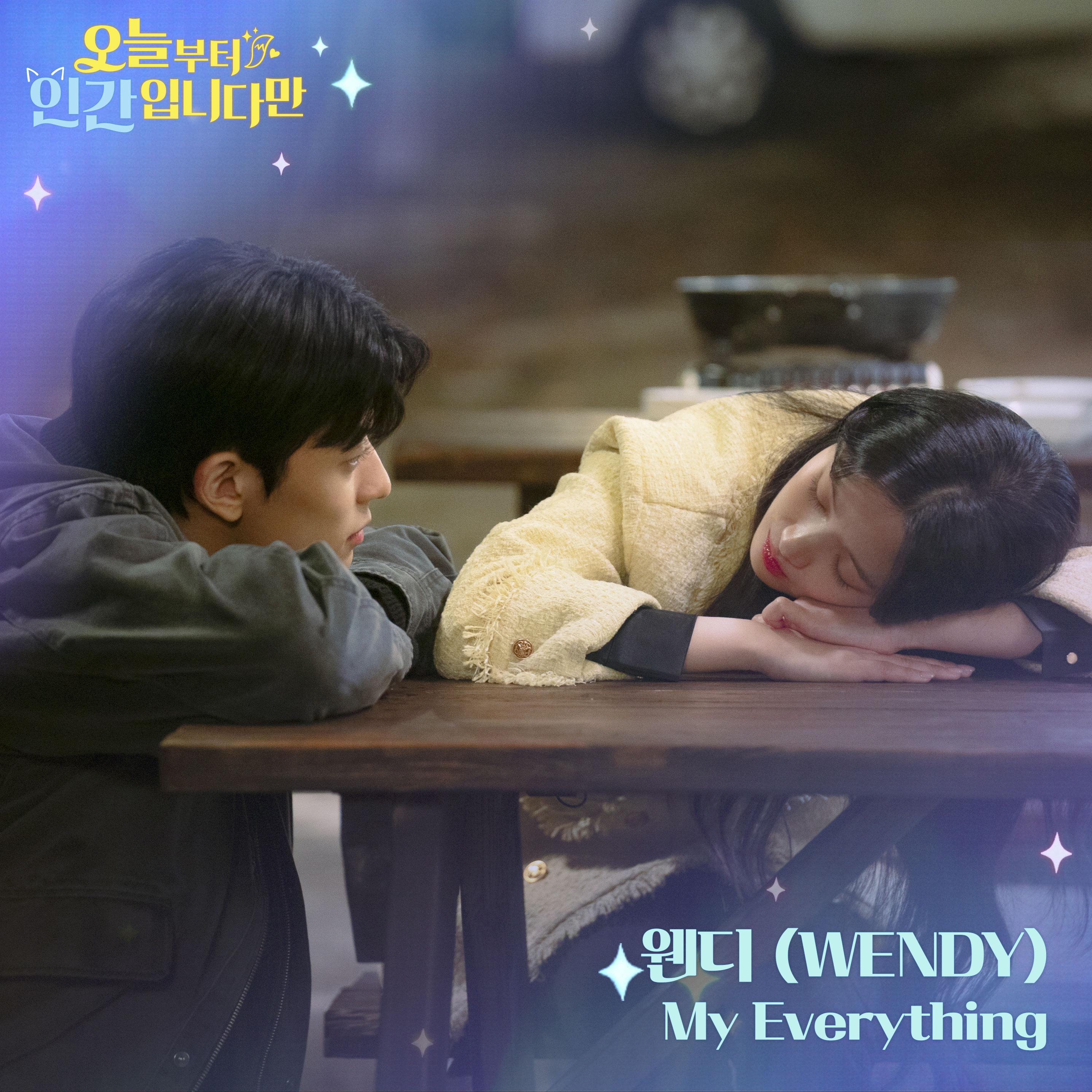 오늘부터 인간입니다만 OST Part.5