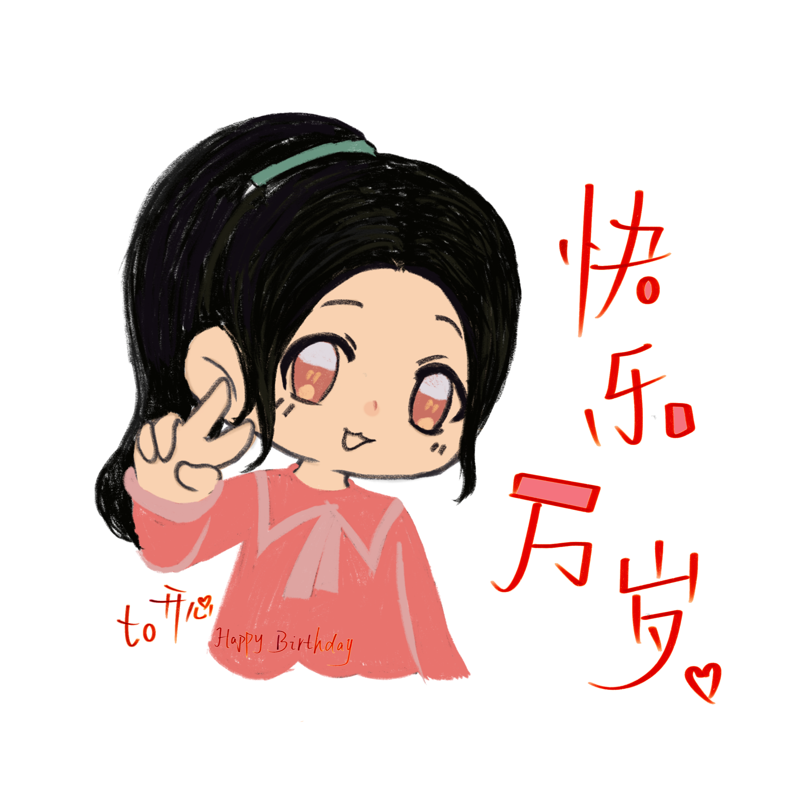 HB2开心