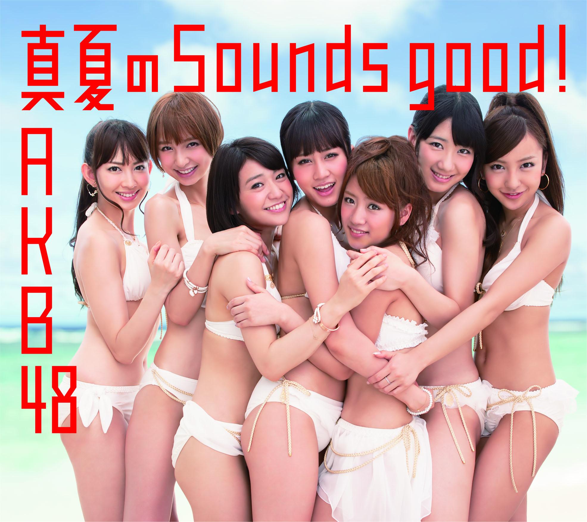 真夏のSounds good !<Type-A>(通常盤)
