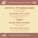 Anthology of Russian Symphony Music, Vol. 62专辑