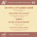 Anthology of Russian Symphony Music, Vol. 62