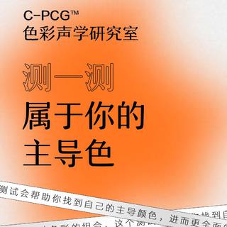 [最全]测一测你的人格主导色BGM纯音乐