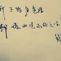 后会无期