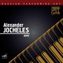 Russian Performing Art: Alexander Jocheles, Piano专辑