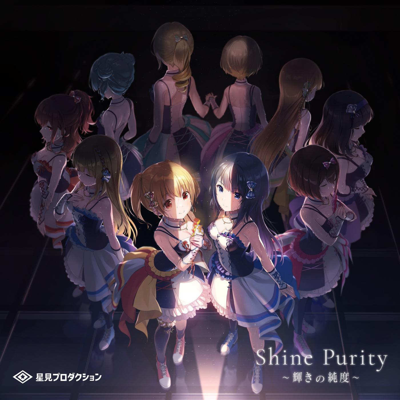 Shine Purity～輝きの純度～