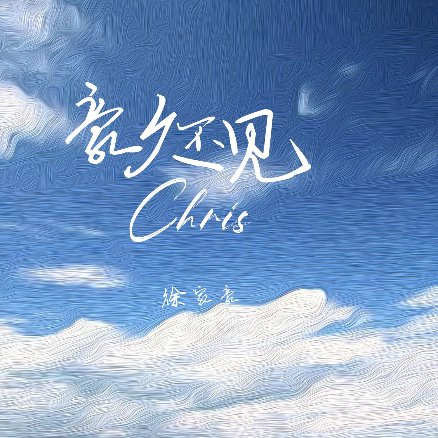 (烟)许佳豪 - 缺氧 (DJ小罗 ProgHouse Rmx 204)无心睡眠鼓