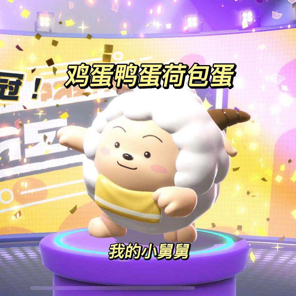 康康舞曲（蛋仔派对）