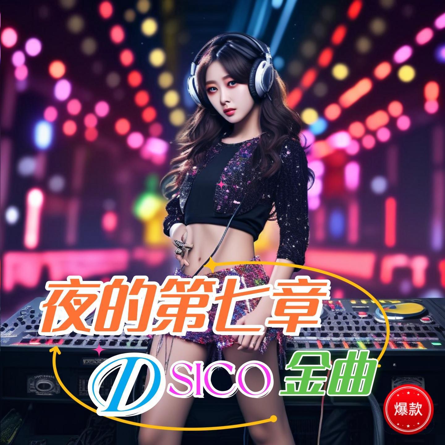 环尼宝贝乐团歌曲封面