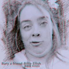 Billie Eilish-bury a friend（跳跳堂 Remix）