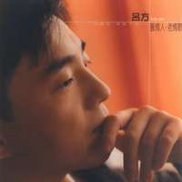 吕方 - 不能不让你来入梦 - 伴奏.mp3